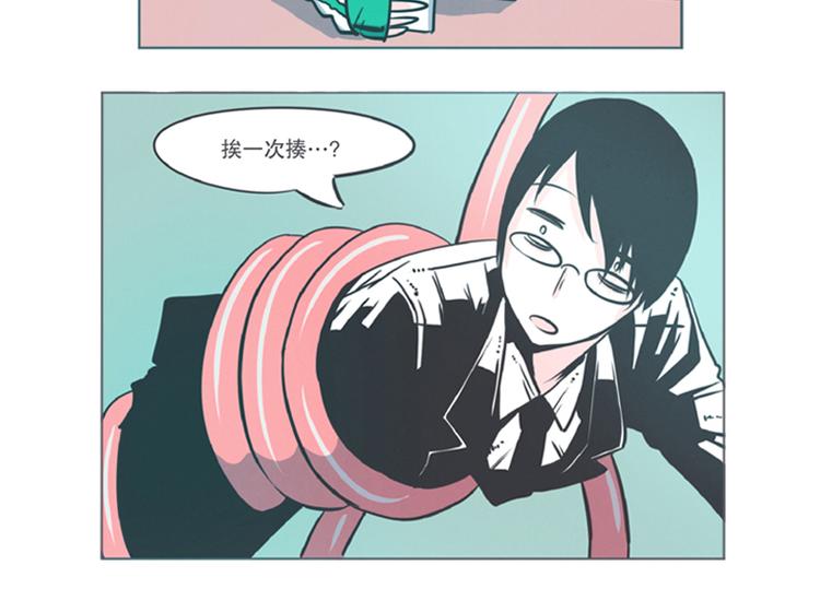 《就这样成为魔王了？！》第5话 弱鸡魔王出征啦！！！ 第46页
