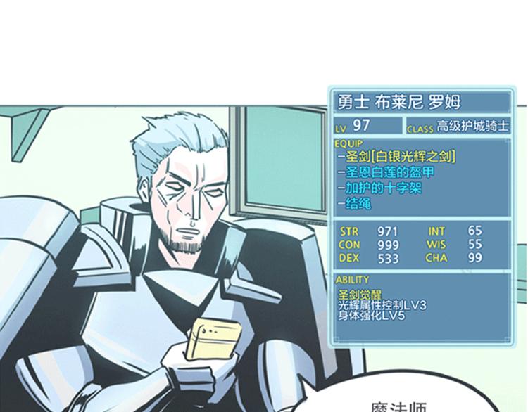 《就这样成为魔王了？！》第5话 弱鸡魔王出征啦！！！ 第47页
