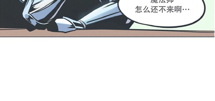 《就这样成为魔王了？！》第5话 弱鸡魔王出征啦！！！ 第48页