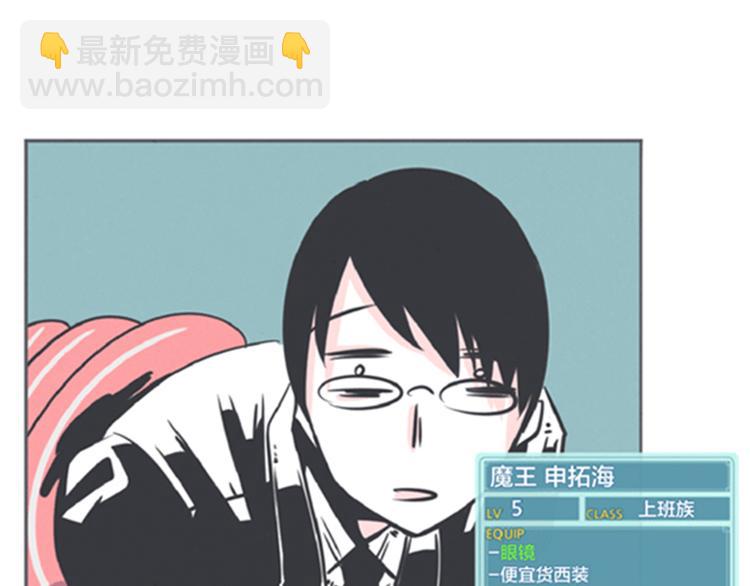 《就这样成为魔王了？！》第5话 弱鸡魔王出征啦！！！ 第49页