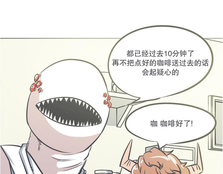 《就这样成为魔王了？！》第5话 弱鸡魔王出征啦！！！ 第7页