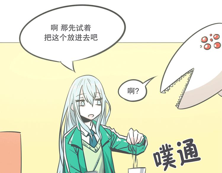 《就这样成为魔王了？！》第5话 弱鸡魔王出征啦！！！ 第9页