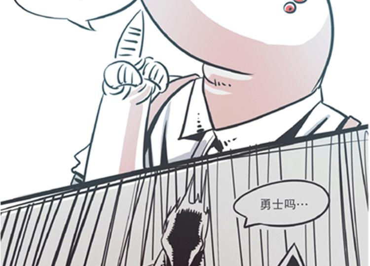 《就这样成为魔王了？！》第6话 爱总是来得这么突然？！ 第10页