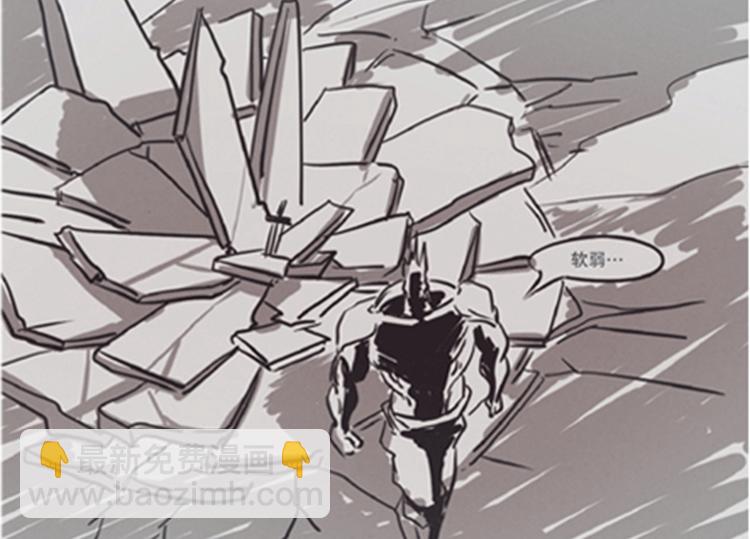 《就这样成为魔王了？！》第6话 爱总是来得这么突然？！ 第14页