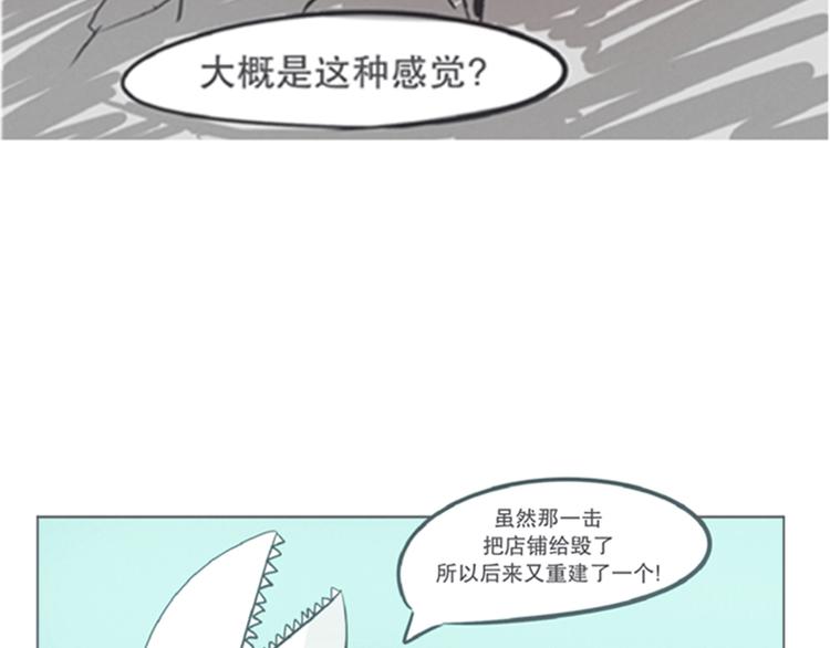 《就这样成为魔王了？！》第6话 爱总是来得这么突然？！ 第15页