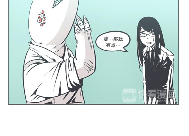 《就这样成为魔王了？！》第6话 爱总是来得这么突然？！ 第16页