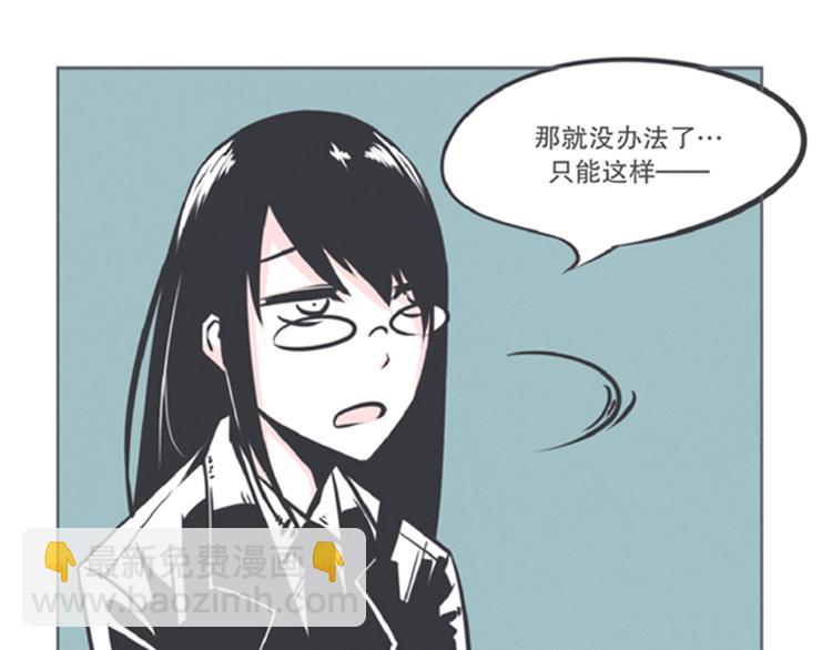 《就这样成为魔王了？！》第6话 爱总是来得这么突然？！ 第17页