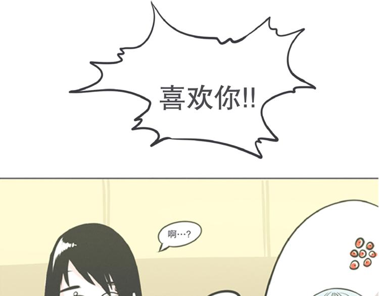 《就这样成为魔王了？！》第6话 爱总是来得这么突然？！ 第19页