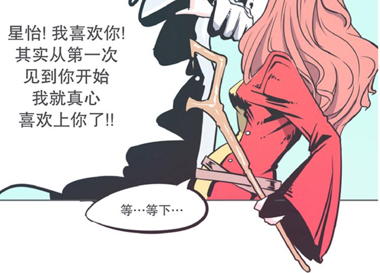 《就这样成为魔王了？！》第6话 爱总是来得这么突然？！ 第22页
