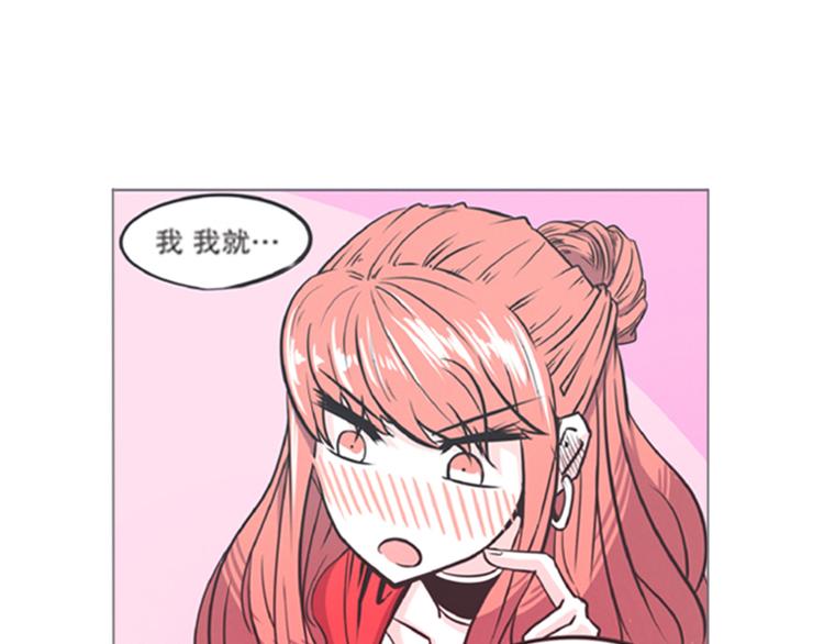《就这样成为魔王了？！》第6话 爱总是来得这么突然？！ 第27页