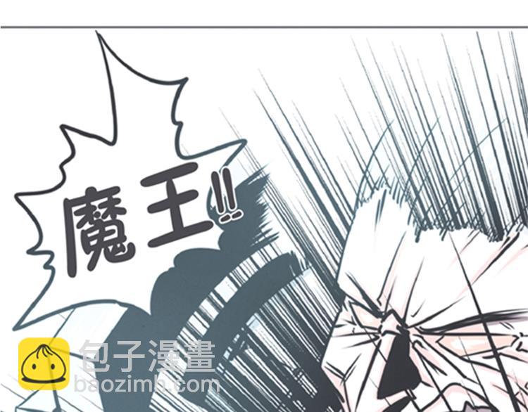 《就这样成为魔王了？！》第6话 爱总是来得这么突然？！ 第31页