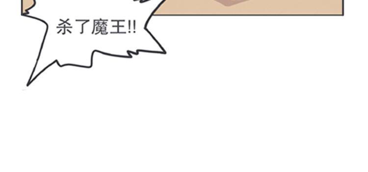 《就这样成为魔王了？！》第6话 爱总是来得这么突然？！ 第36页