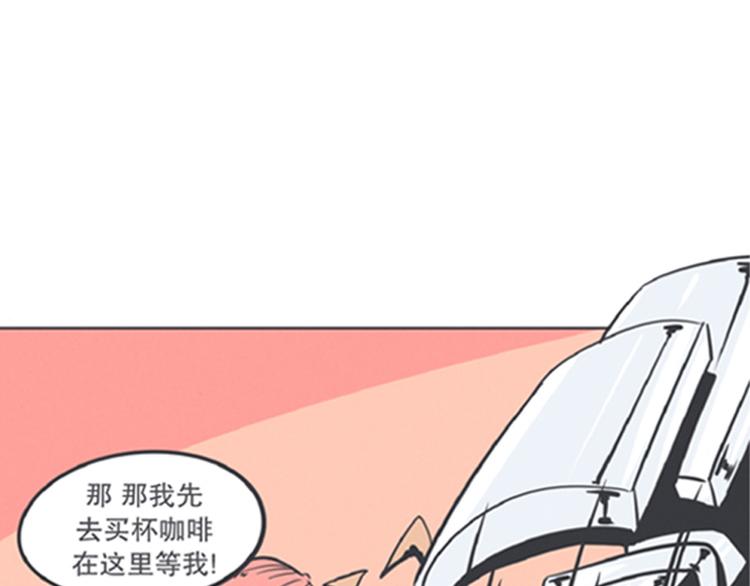 《就这样成为魔王了？！》第6话 爱总是来得这么突然？！ 第37页