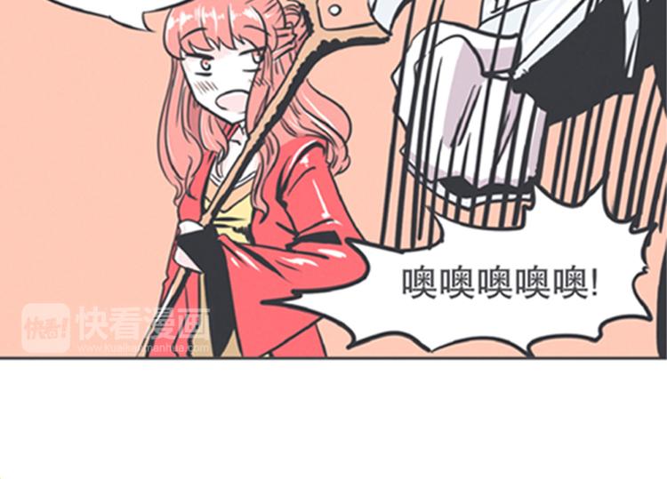 《就这样成为魔王了？！》第6话 爱总是来得这么突然？！ 第38页