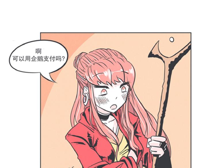 《就这样成为魔王了？！》第6话 爱总是来得这么突然？！ 第41页