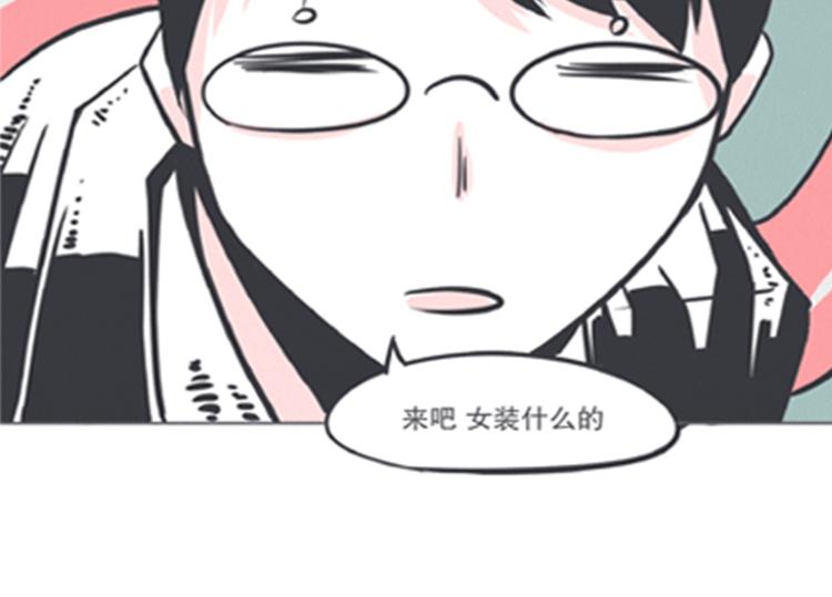 《就这样成为魔王了？！》第6话 爱总是来得这么突然？！ 第4页