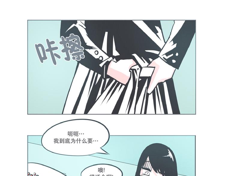 《就这样成为魔王了？！》第6话 爱总是来得这么突然？！ 第5页