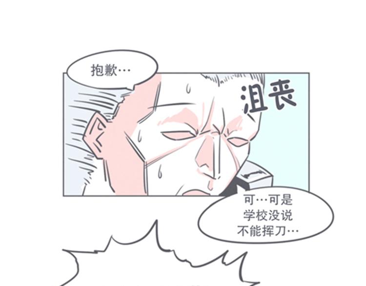 《就这样成为魔王了？！》第7话 谈判专家前来交涉 第13页