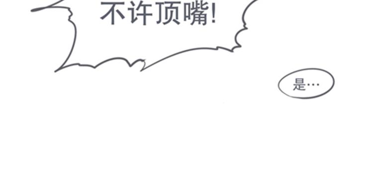 《就这样成为魔王了？！》第7话 谈判专家前来交涉 第14页