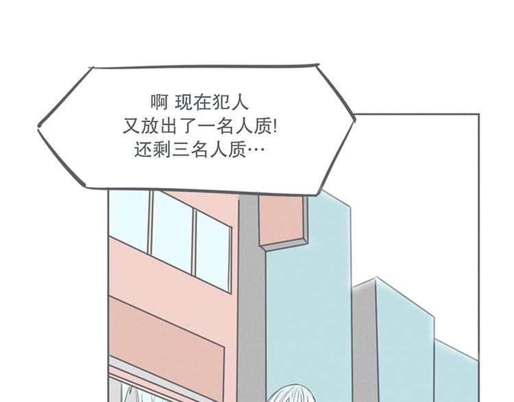 《就这样成为魔王了？！》第7话 谈判专家前来交涉 第21页