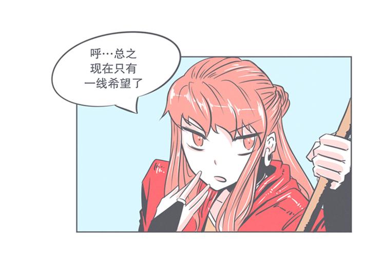 《就这样成为魔王了？！》第7话 谈判专家前来交涉 第24页