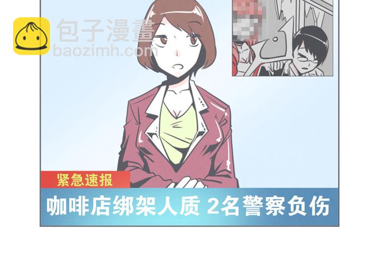 《就这样成为魔王了？！》第7话 谈判专家前来交涉 第2页