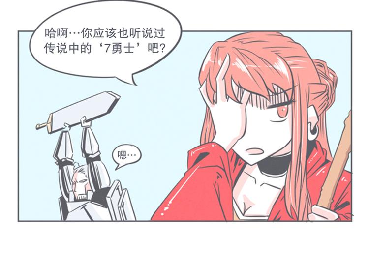 《就这样成为魔王了？！》第7话 谈判专家前来交涉 第32页