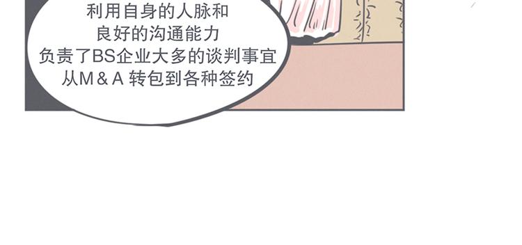 《就这样成为魔王了？！》第7话 谈判专家前来交涉 第36页