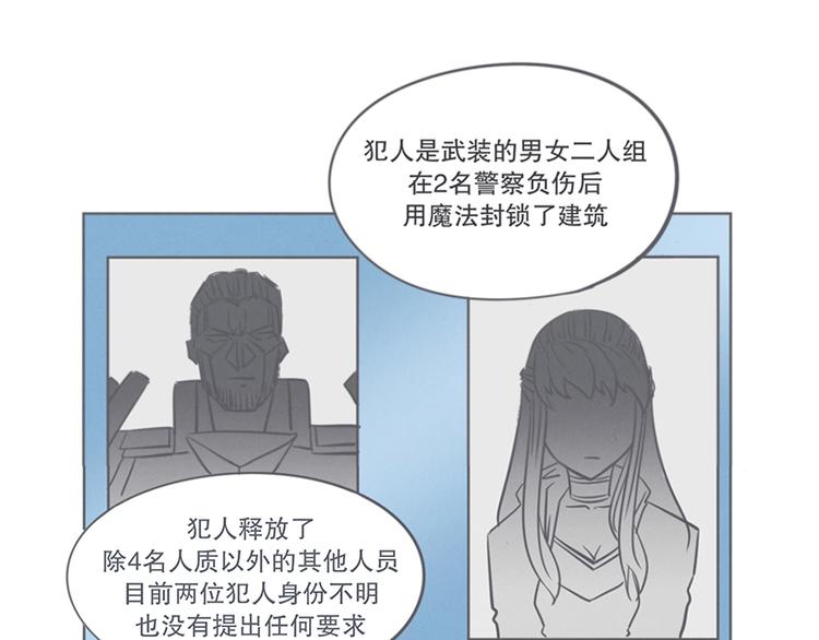 《就这样成为魔王了？！》第7话 谈判专家前来交涉 第3页