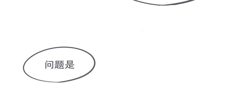 《就这样成为魔王了？！》第7话 谈判专家前来交涉 第40页