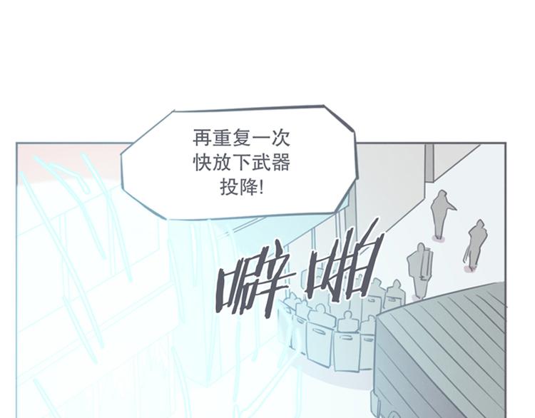 《就这样成为魔王了？！》第7话 谈判专家前来交涉 第41页