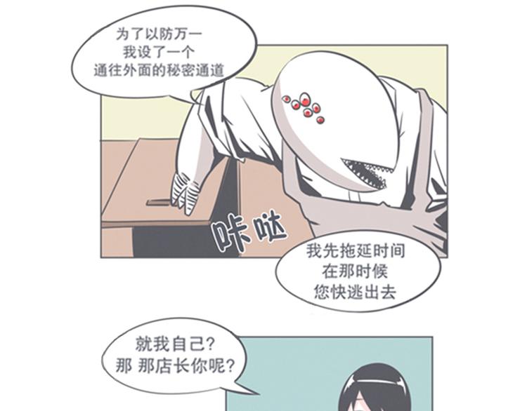 《就这样成为魔王了？！》第7话 谈判专家前来交涉 第47页
