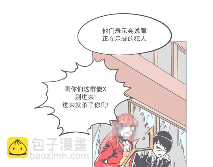 《就这样成为魔王了？！》第7话 谈判专家前来交涉 第5页