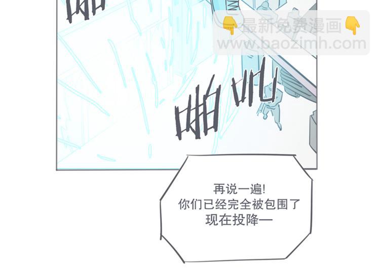 《就这样成为魔王了？！》第7话 谈判专家前来交涉 第8页