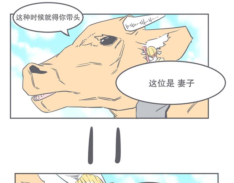 《就这样成为魔王了？！》第10话 这个家奴有点帅 第13页