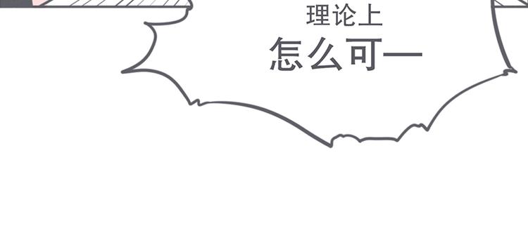 《就这样成为魔王了？！》第10话 这个家奴有点帅 第20页