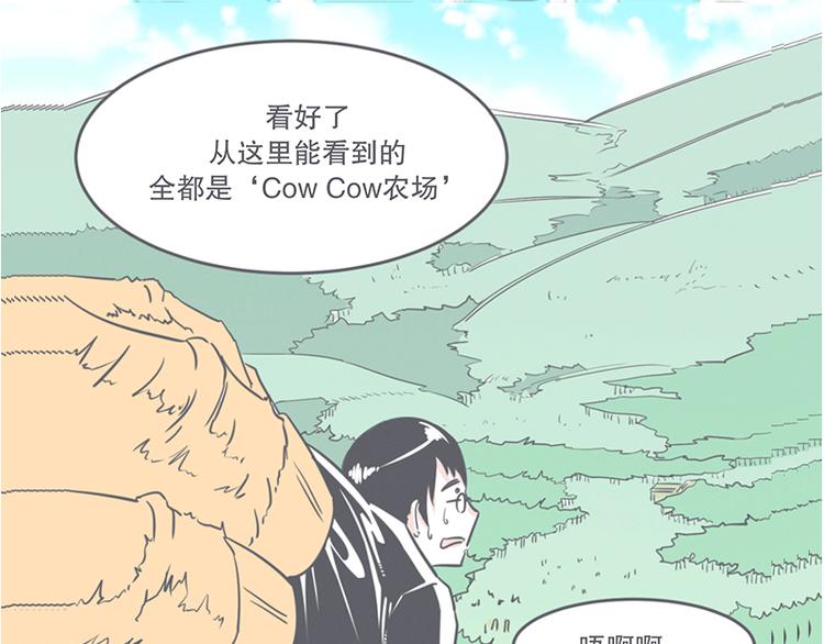 《就这样成为魔王了？！》第10话 这个家奴有点帅 第29页