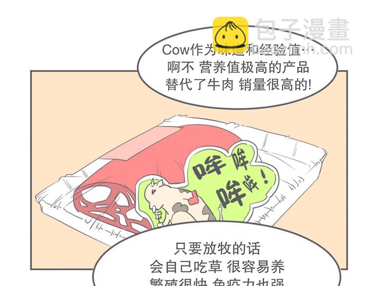 《就这样成为魔王了？！》第10话 这个家奴有点帅 第33页