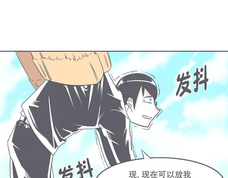 《就这样成为魔王了？！》第10话 这个家奴有点帅 第35页