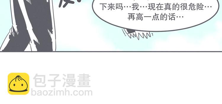 《就这样成为魔王了？！》第10话 这个家奴有点帅 第36页