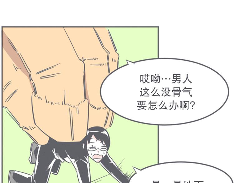 《就这样成为魔王了？！》第10话 这个家奴有点帅 第37页