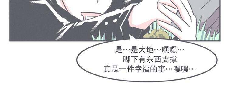 《就这样成为魔王了？！》第10话 这个家奴有点帅 第40页