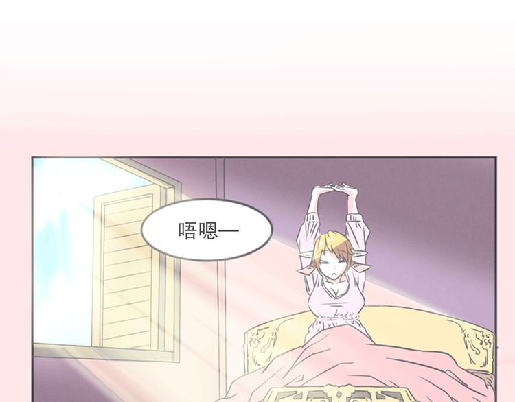 《就这样成为魔王了？！》第10话 这个家奴有点帅 第49页