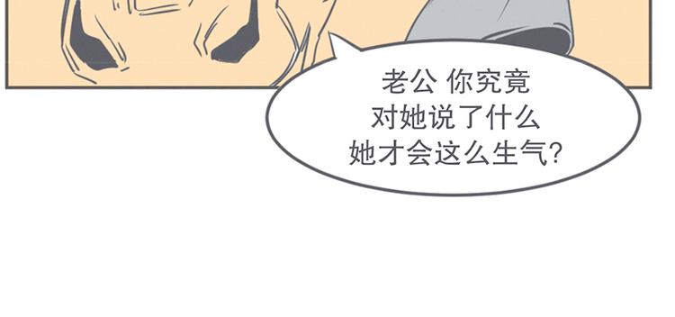 《就这样成为魔王了？！》第10话 这个家奴有点帅 第4页