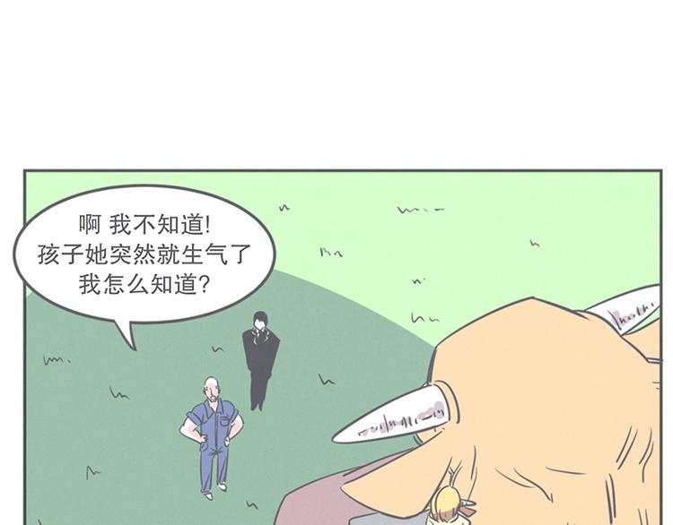 《就这样成为魔王了？！》第10话 这个家奴有点帅 第5页