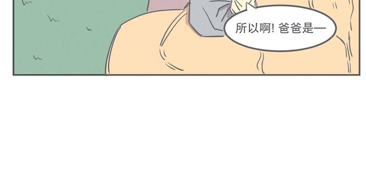 《就这样成为魔王了？！》第10话 这个家奴有点帅 第6页