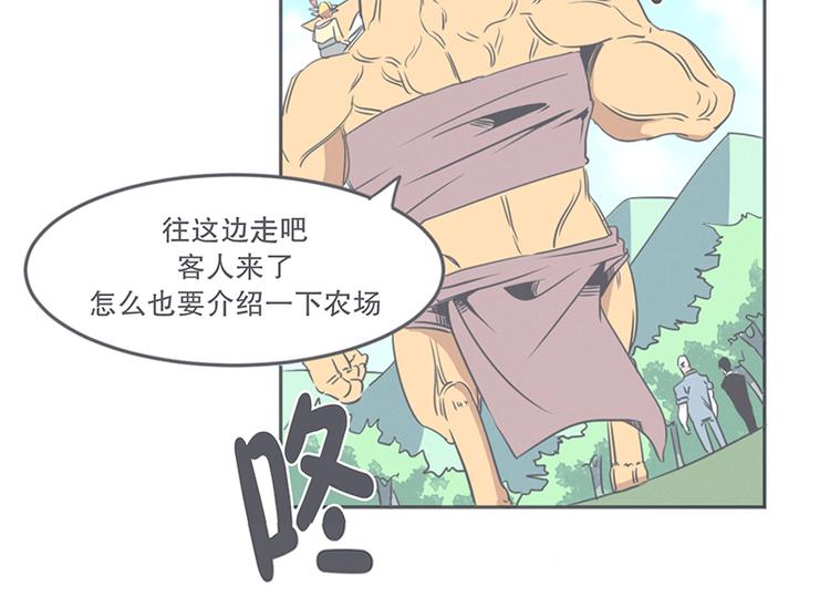 《就这样成为魔王了？！》第10话 这个家奴有点帅 第8页