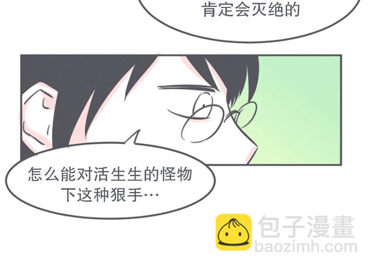 《就这样成为魔王了？！》第11话 抱歉,我是个无能的魔王 第10页