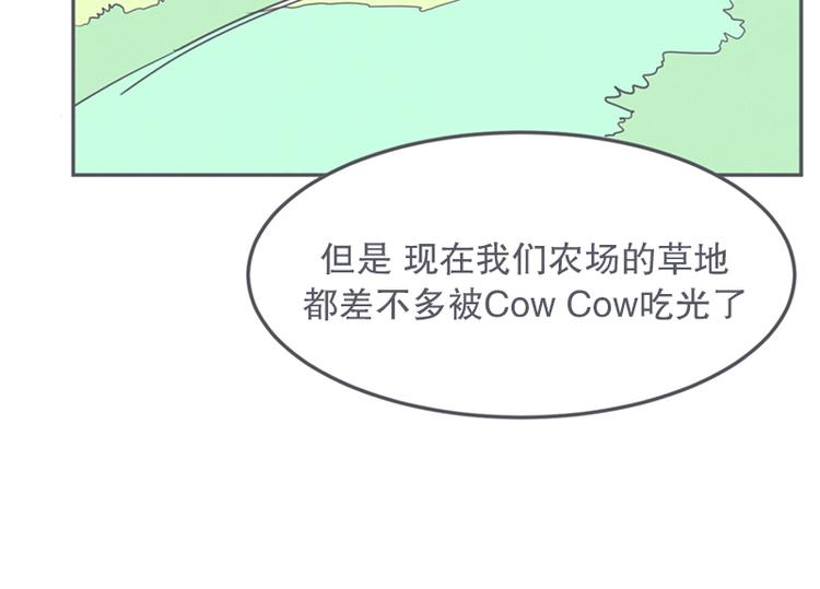《就这样成为魔王了？！》第11话 抱歉,我是个无能的魔王 第16页