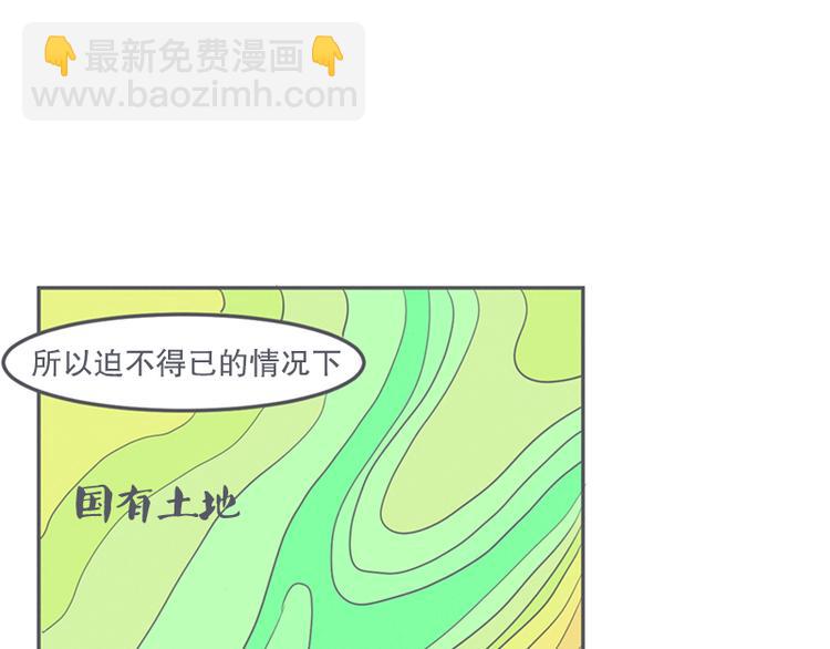 《就这样成为魔王了？！》第11话 抱歉,我是个无能的魔王 第17页